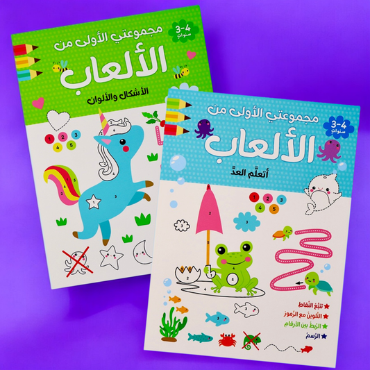 مجموعتي الأولى من الألعاب ( 3-4)🖍️
