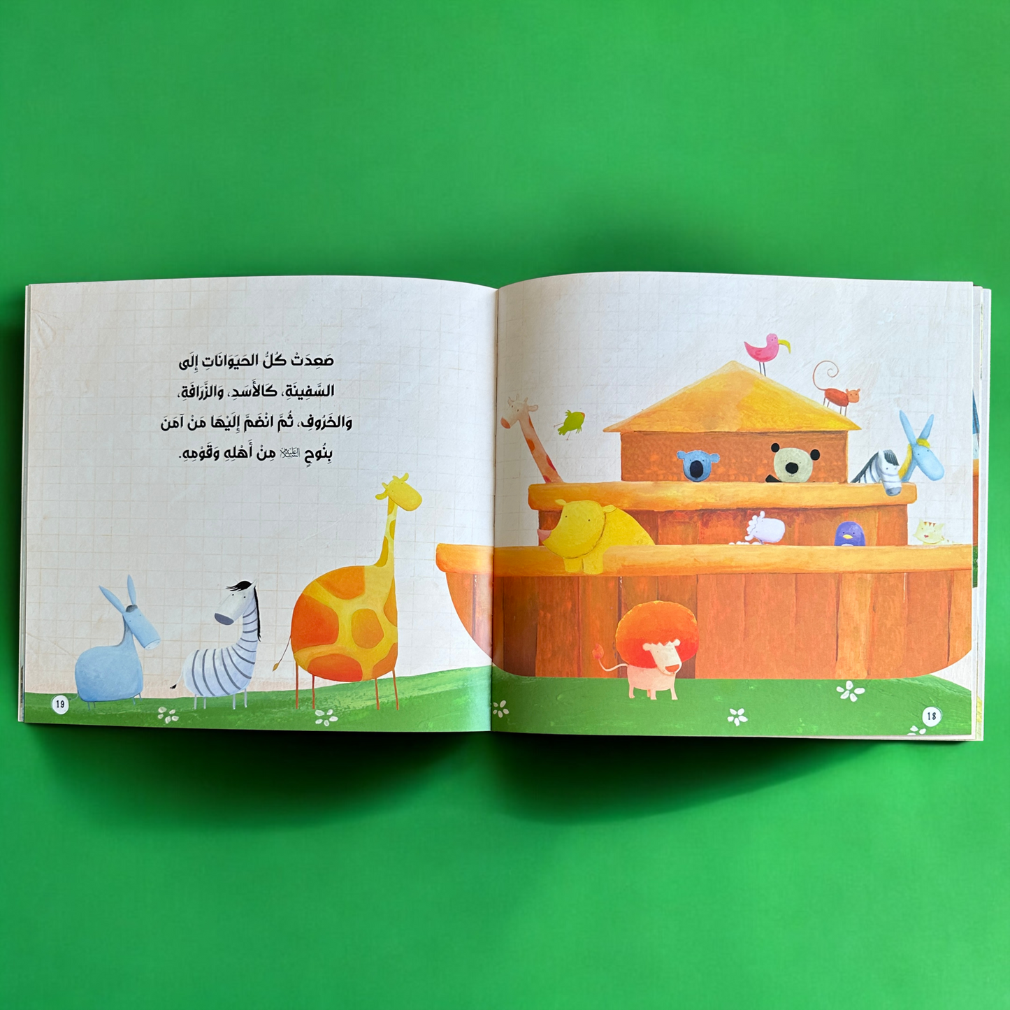 عرض الأربع مجموعات الذهبية لعيالك 📚✨