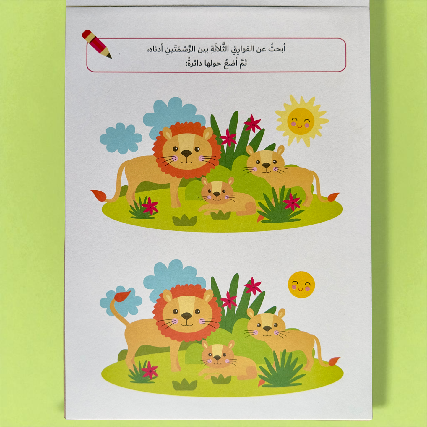 المجموعة الأمثل لعمر السنة والسنتين