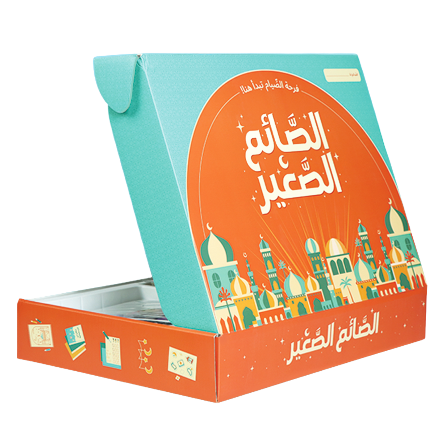 الصائم الصغير - عرض رمضان 2026