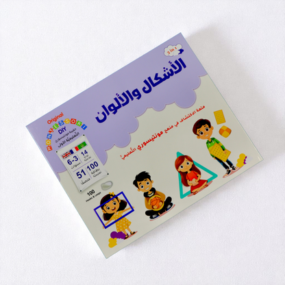 مونتيسوري | رحلة حسّية ممتعة لاكتشاف الأشكال والألوان