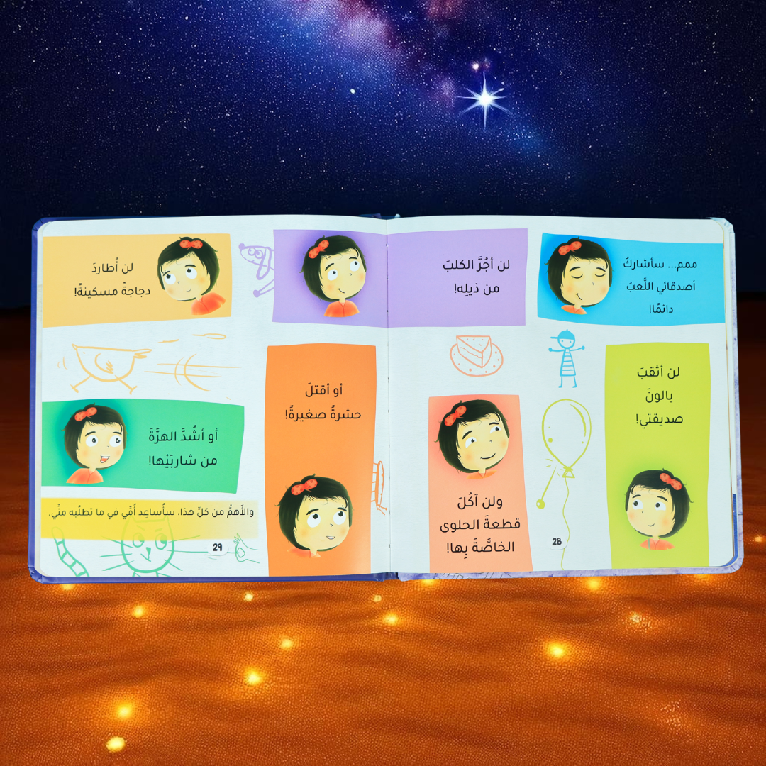 جديد صِغارنا يسألون ويتعلمون 5 كتب