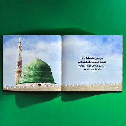 عرض الطفولة المبكرة 🕋إسلامياً📚تعليمياً🧩تفاعلياً