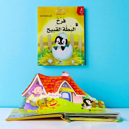 عروض القصص التفاعلية - اختر قصص طفلك المفضلة