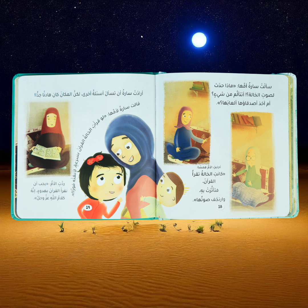 جديد صِغارنا يسألون ويتعلمون 5 كتب
