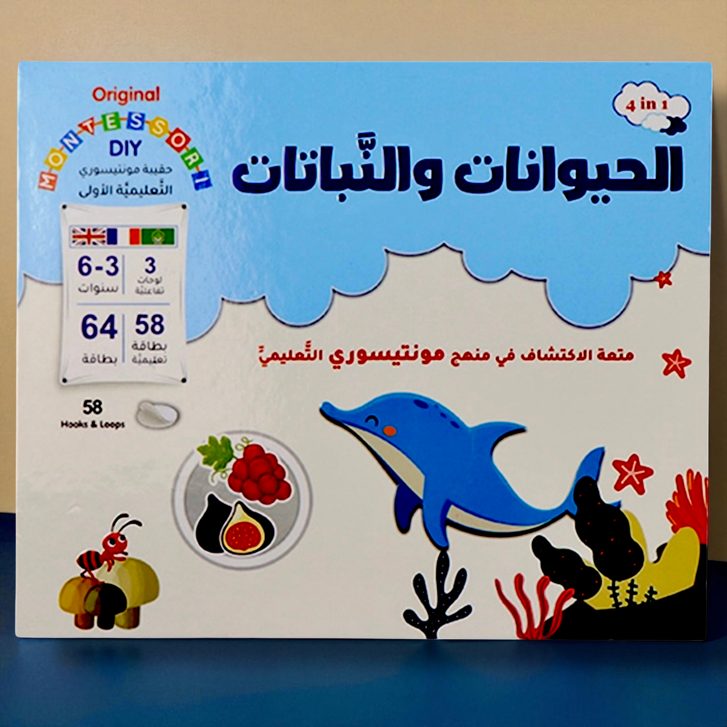 حقيبة أنا أركب الكلمات مع 3 حقائب مونتيسوري التفاعلية