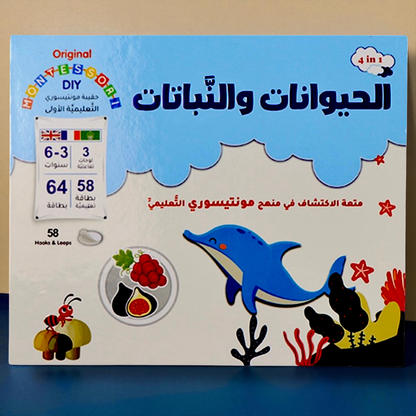حقيبة أنا أركب الكلمات مع 3 حقائب مونتيسوري التفاعلية
