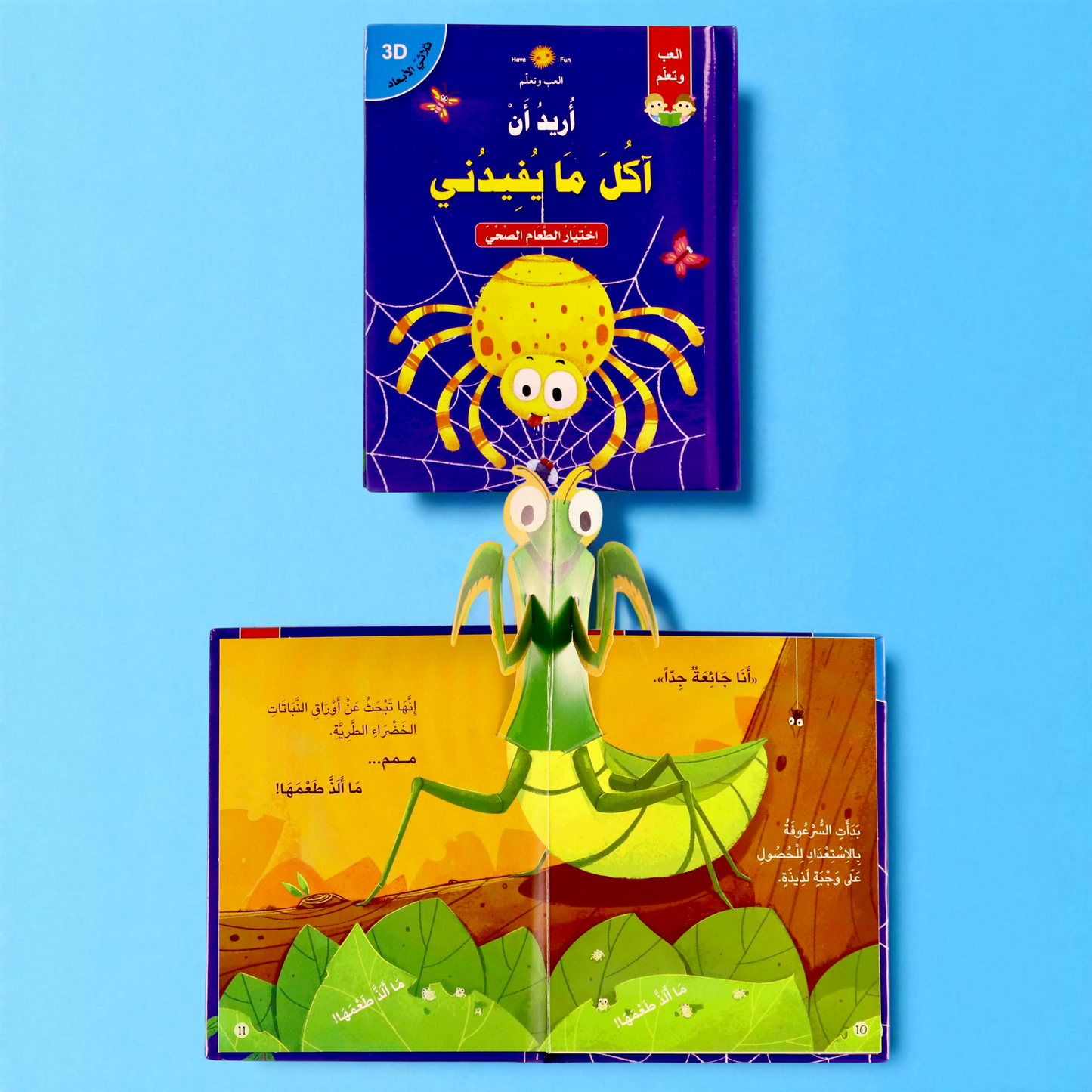 عروض القصص التفاعلية - اختر قصص طفلك المفضلة
