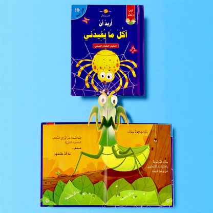 عروض القصص التفاعلية - اختر قصص طفلك المفضلة