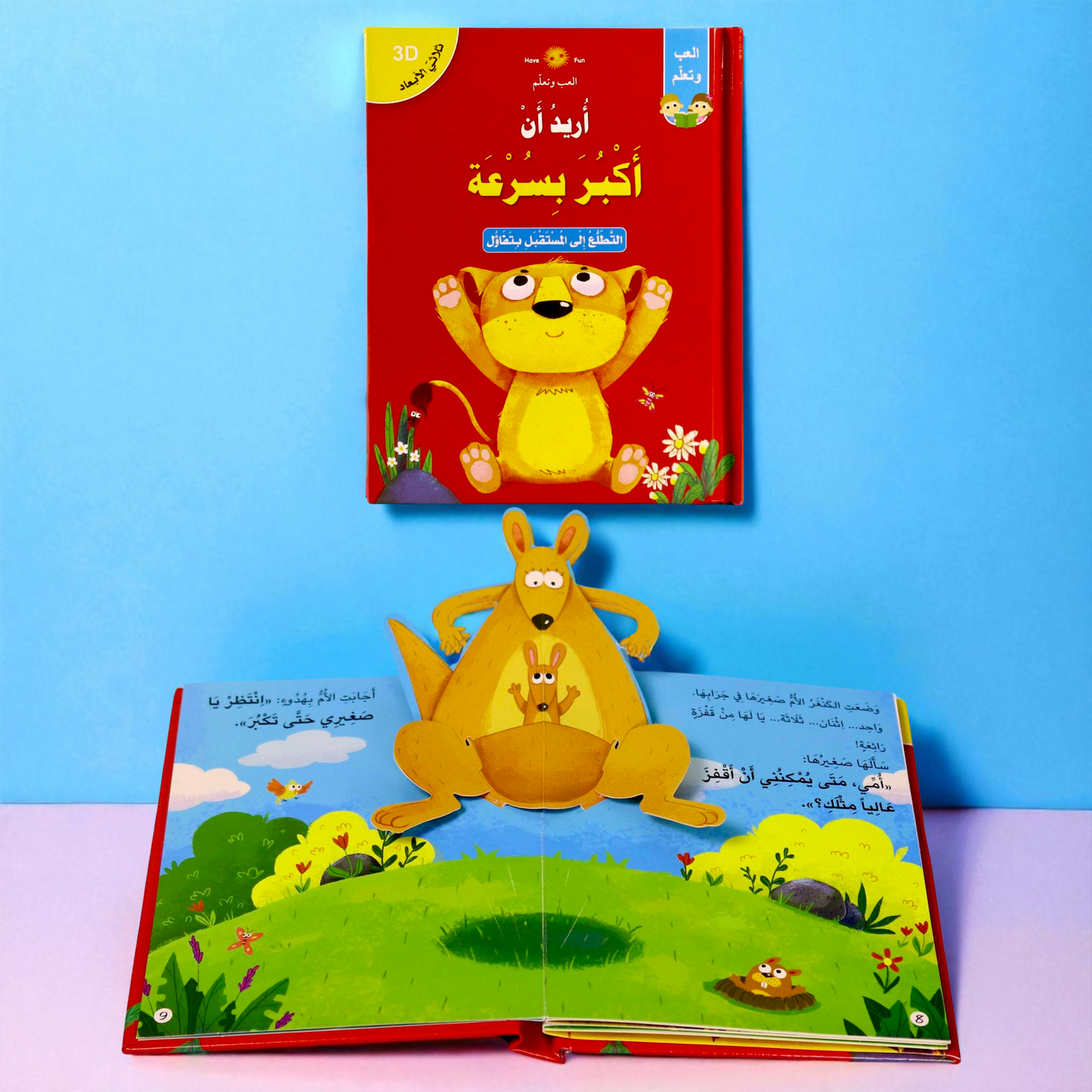 عروض القصص التفاعلية - اختر قصص طفلك المفضلة