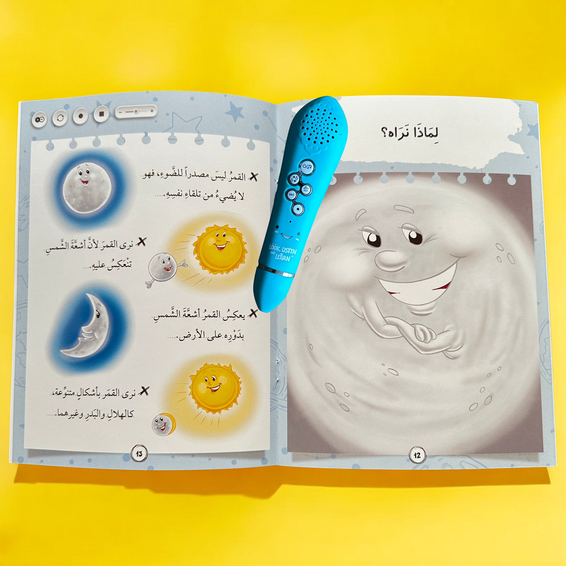 صور صفحات داخلية لكتب الحقيبة التعليمية الناطقة بالقلم