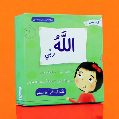 جديد مجموعة الله ربي 5 كتب
