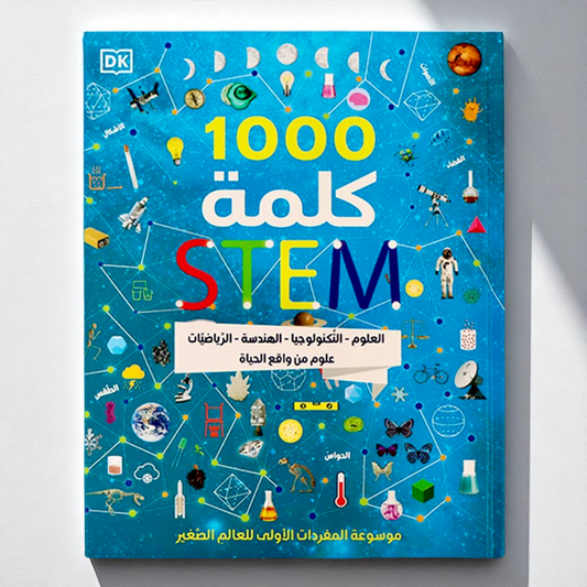 أول 1000 كلمة للصغار
