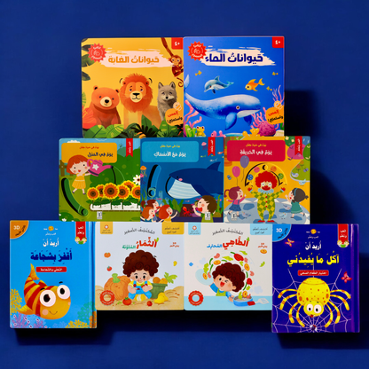 عرض القصص المتنوعة ( صوتي + تفاعلي حركي + ثلاثي الأبعاد)