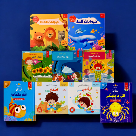 عرض القصص المتنوعة ( صوتي + تفاعلي حركي + ثلاثي الأبعاد)