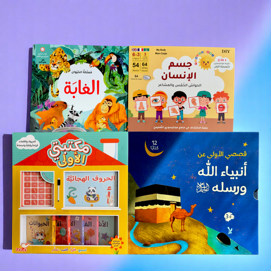عرض الطفولة المبكرة 🕋إسلامياً📚تعليمياً🧩تفاعلياً