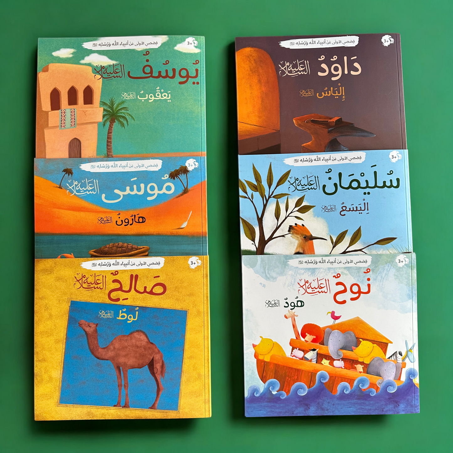 عرض الأربع مجموعات الذهبية لعيالك 📚✨