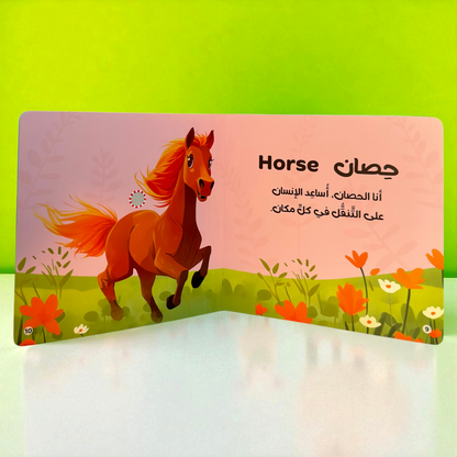 مجموعتي الصوتية الأولى للأطفال