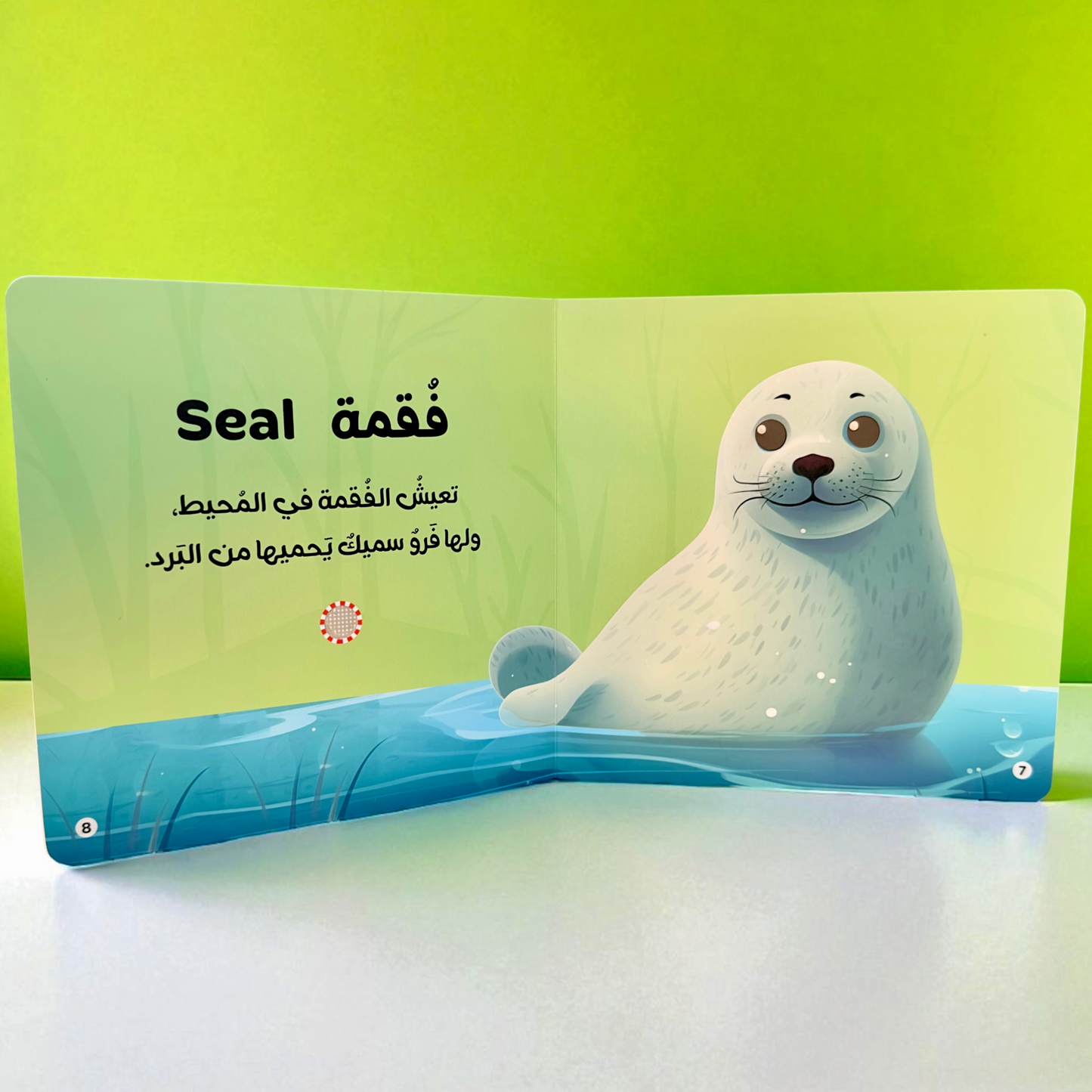 المجموعة الأمثل لعمر السنة والسنتين