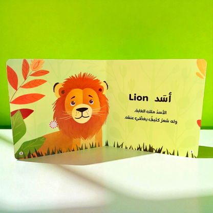 المجموعة الأمثل لعمر السنة والسنتين