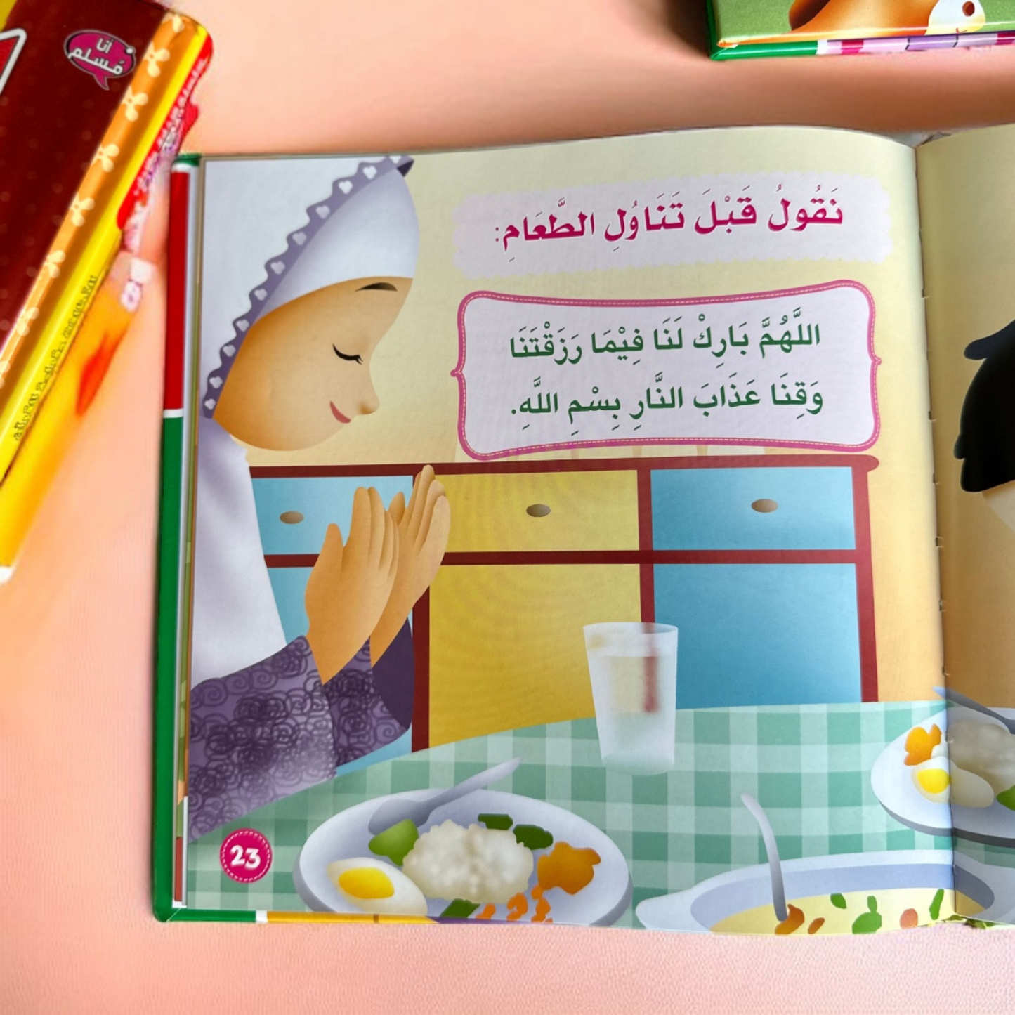 أنا مسلم - الأخلاق والآداب 5 كتب