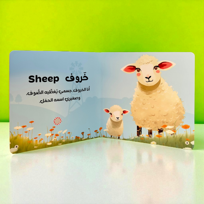 مجموعتي الصوتية الأولى للأطفال