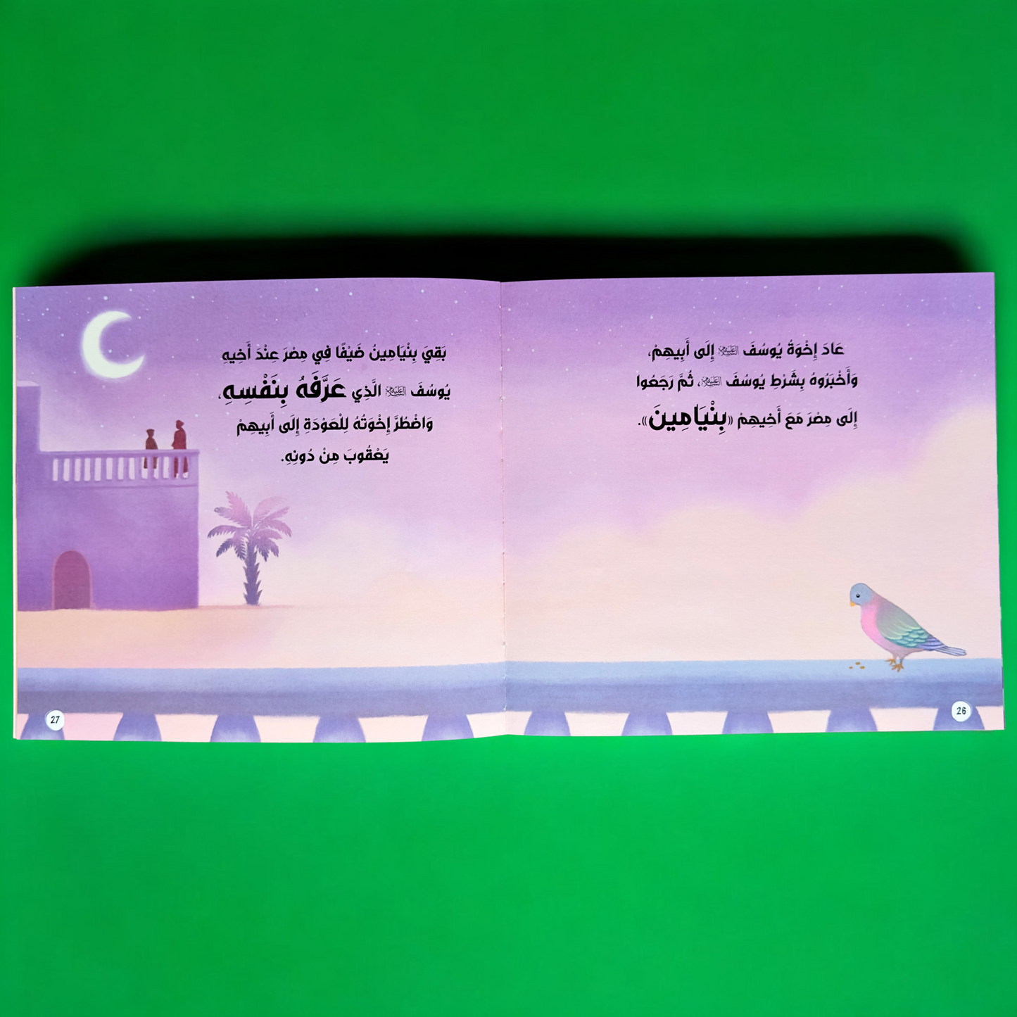 عرض الطفولة المبكرة 🕋إسلامياً📚تعليمياً🧩تفاعلياً