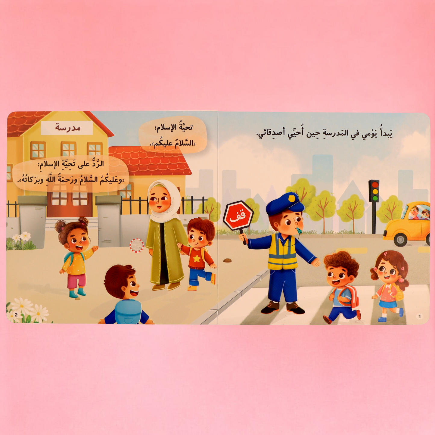 مجموعة المسلم الصغير الصوتية 4 كتب