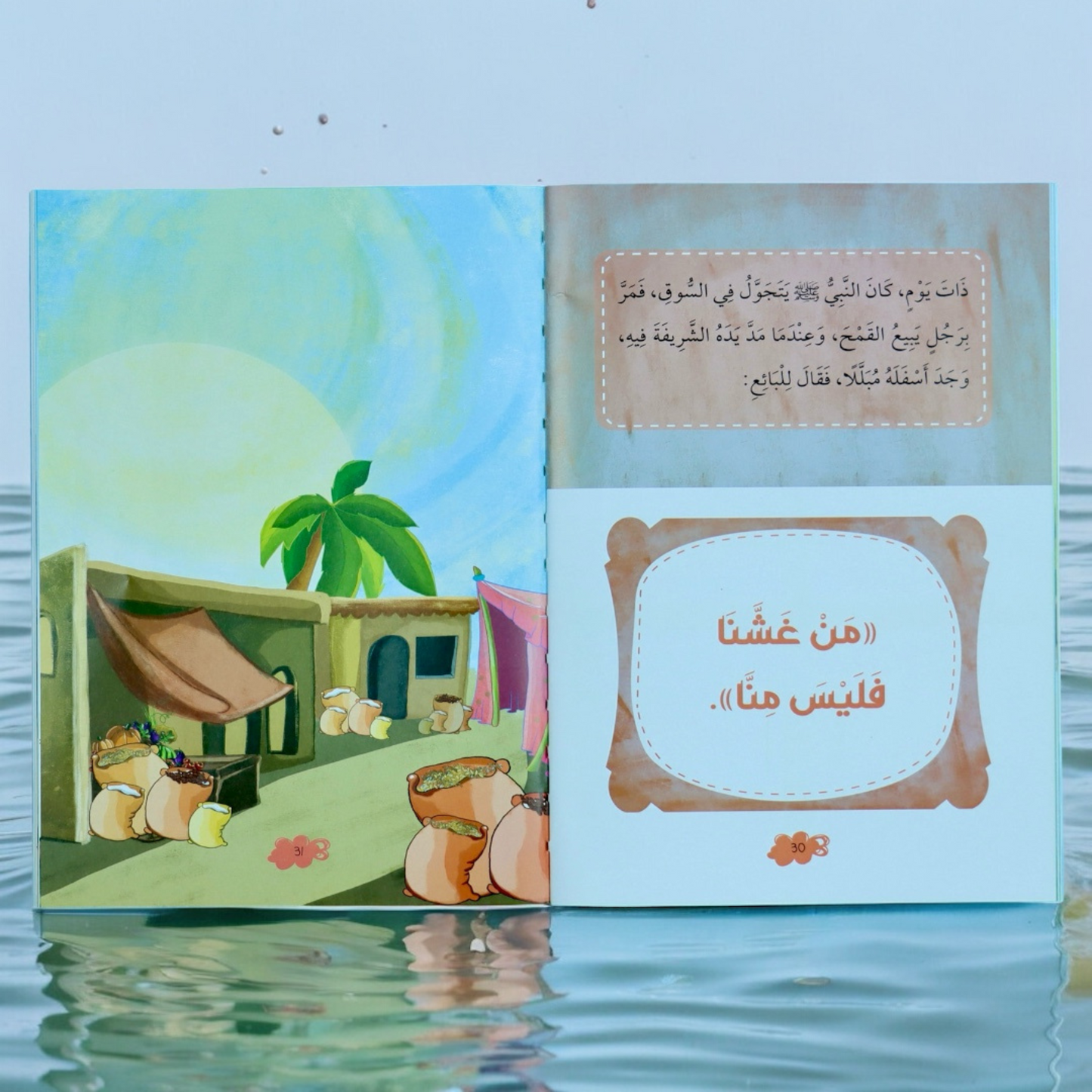 نبينا الكريم 5 كتب - الإصدار الجديد