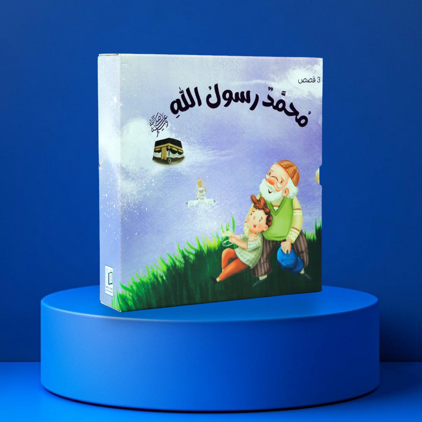 مُحَّمدٌ رسولُ الله