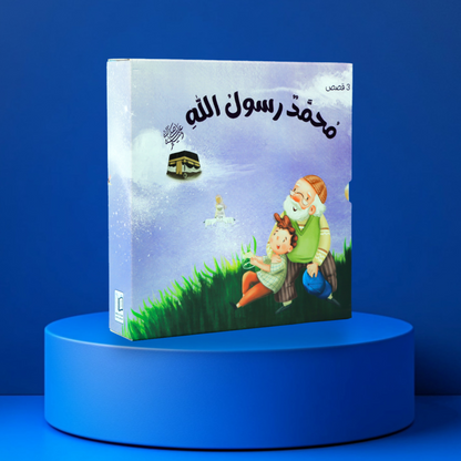مُحَّمدٌ رسولُ الله