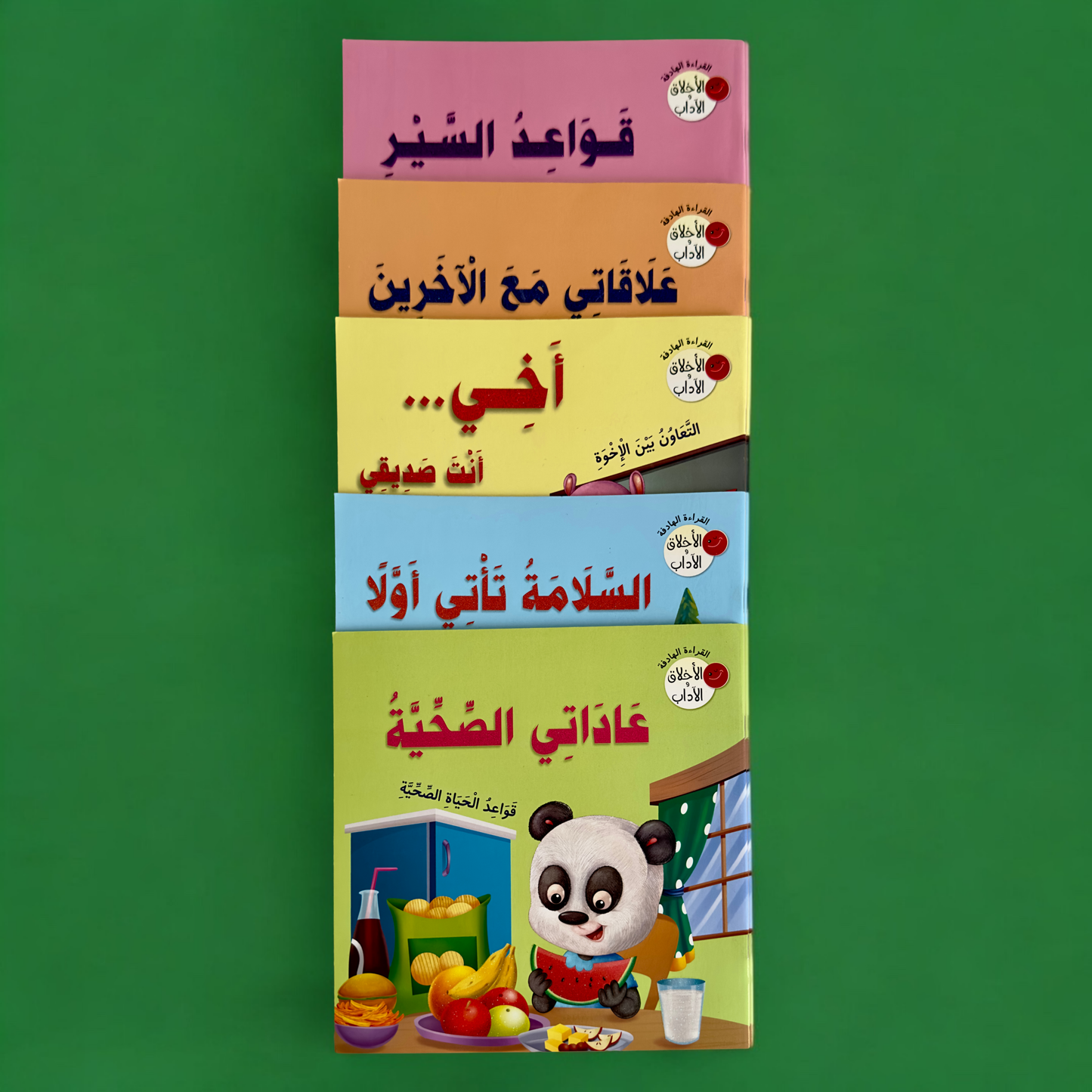 عرض الأربع مجموعات الذهبية لعيالك 📚✨