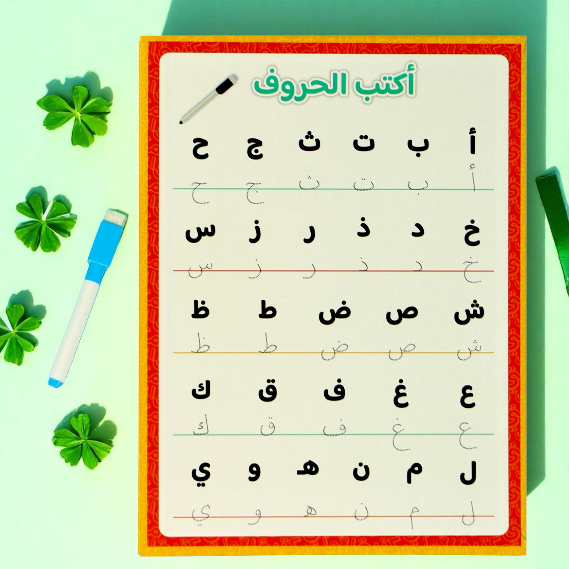 الصورة تعرض لوح الكتابة القابل للمسح اللي بداخل حقيبة مكتبتي الأولى الصوتية عربي