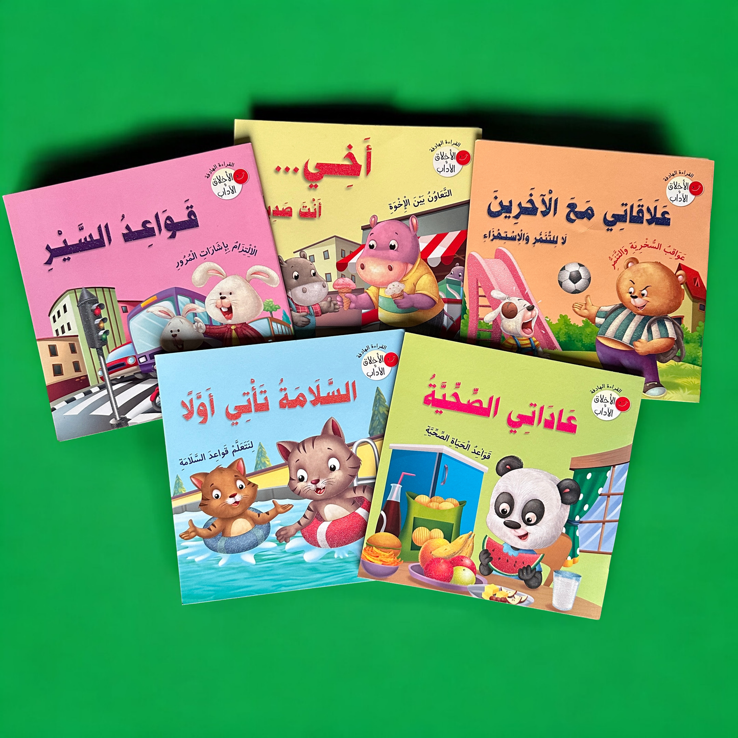 عرض الأربع مجموعات الذهبية لعيالك 📚✨