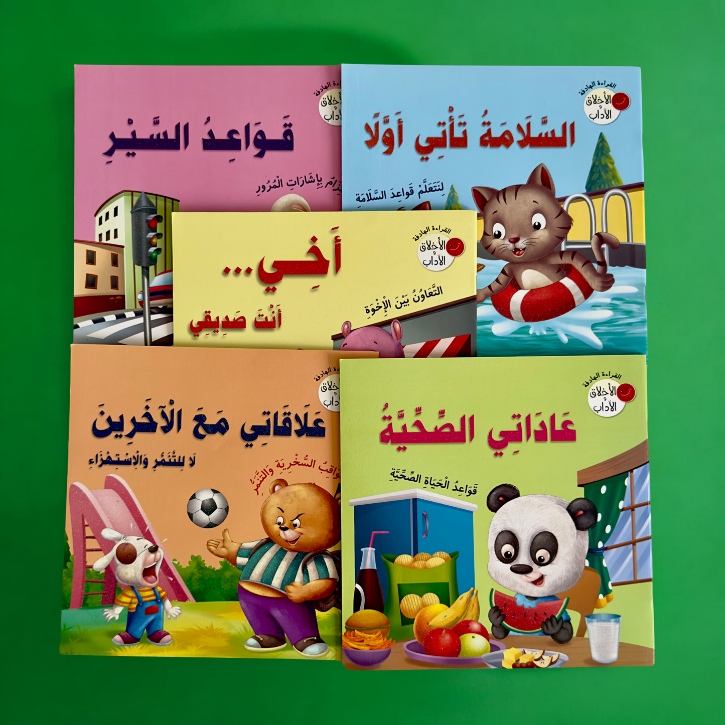 عرض الأربع مجموعات الذهبية لعيالك 📚✨