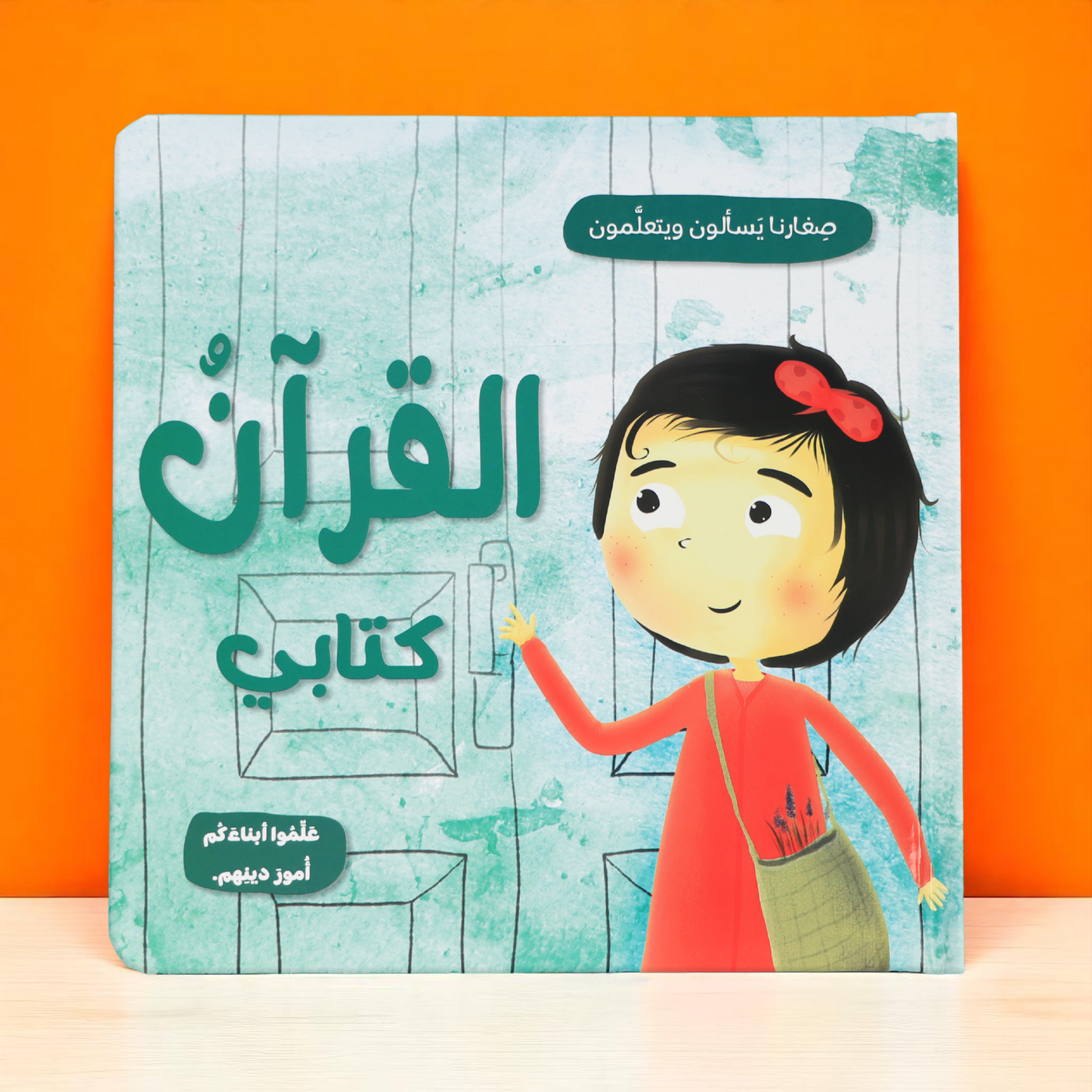 جديد مجموعة الله ربي 5 كتب