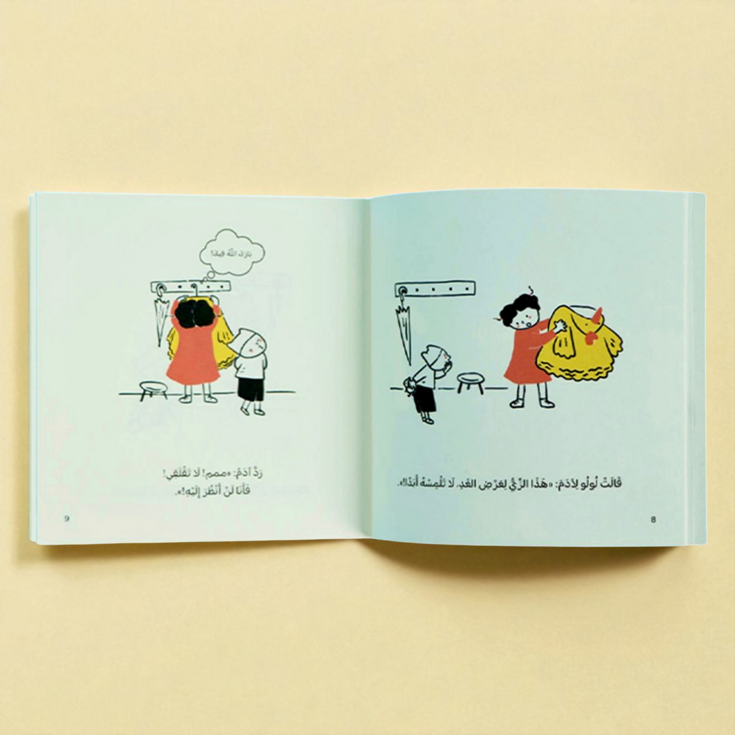 عرض يوميات طفل مسلم و الحمد لله 9 كتب