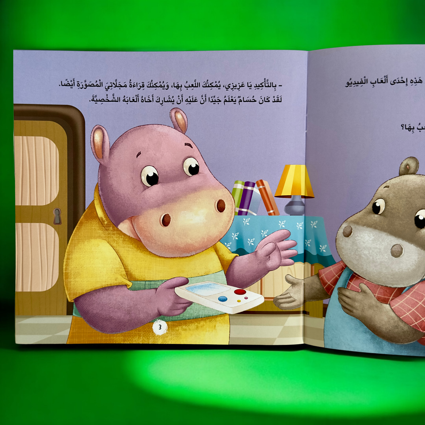 عرض الأربع مجموعات الذهبية لعيالك 📚✨