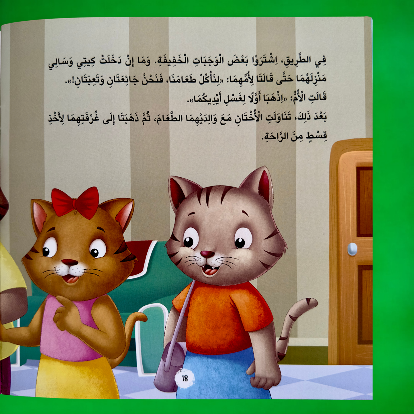 عرض الأربع مجموعات الذهبية لعيالك 📚✨