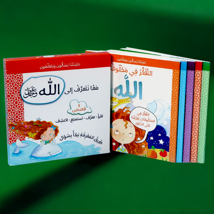 عرض الأربع مجموعات الذهبية لعيالك 📚✨
