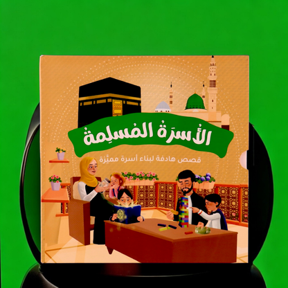 عرض الأربع مجموعات الذهبية لعيالك 📚✨