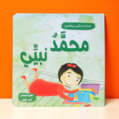 جديد مجموعة الله ربي 5 كتب