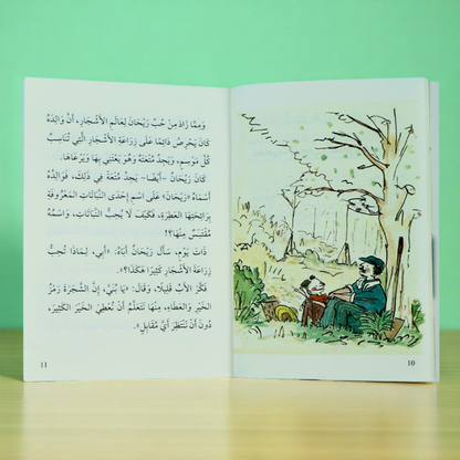 سلسلة مغامرات مع أبي 3 كتب