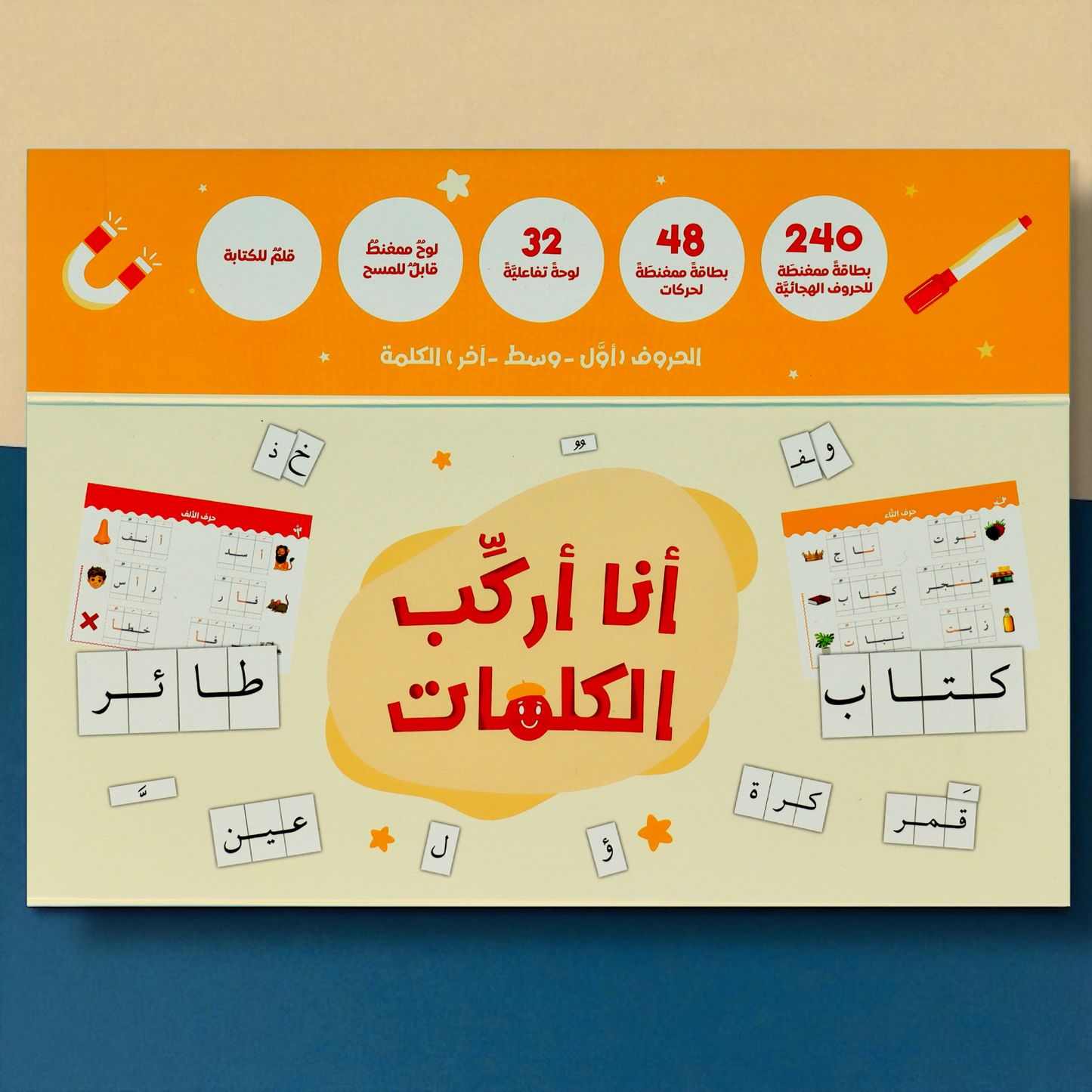 حقيبة أنا أركب الكلمات مع 3 حقائب مونتيسوري التفاعلية