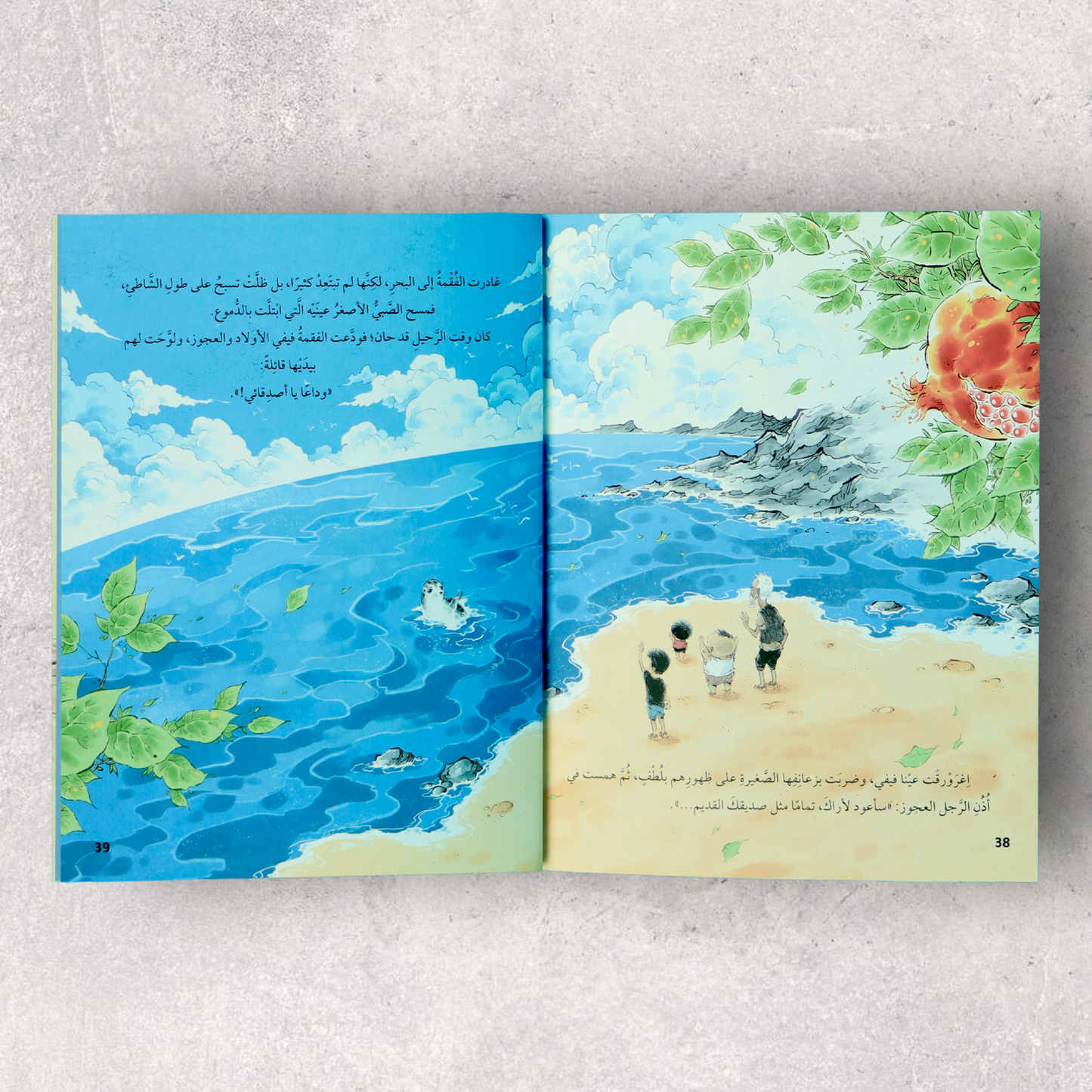 كتابين سلسلة القصص الخرافية المصورة