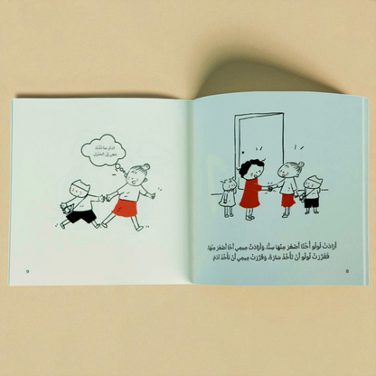 يوميات طفل مسلم | سلسلة قصص يومية فكاهية تربوية تعكس تفاصيل الحياة