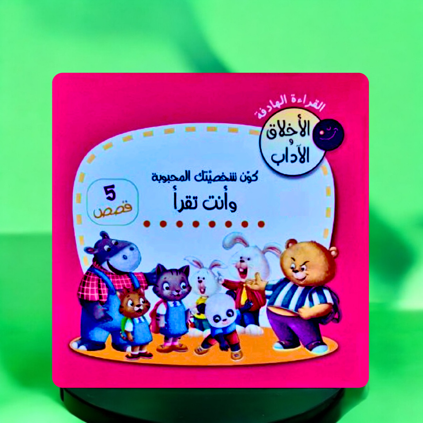 عرض الأربع مجموعات الذهبية لعيالك 📚✨