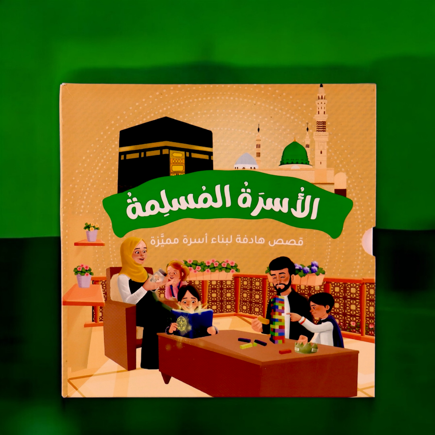 عرض الأربع مجموعات الذهبية لعيالك 📚✨