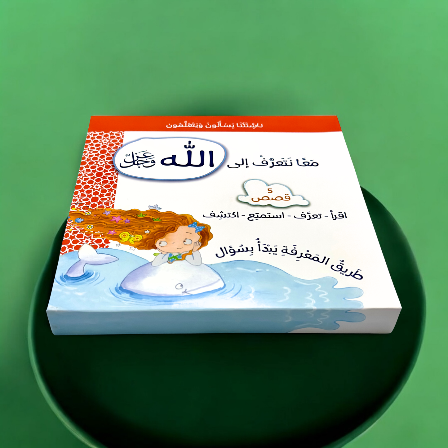 عرض الأربع مجموعات الذهبية لعيالك 📚✨