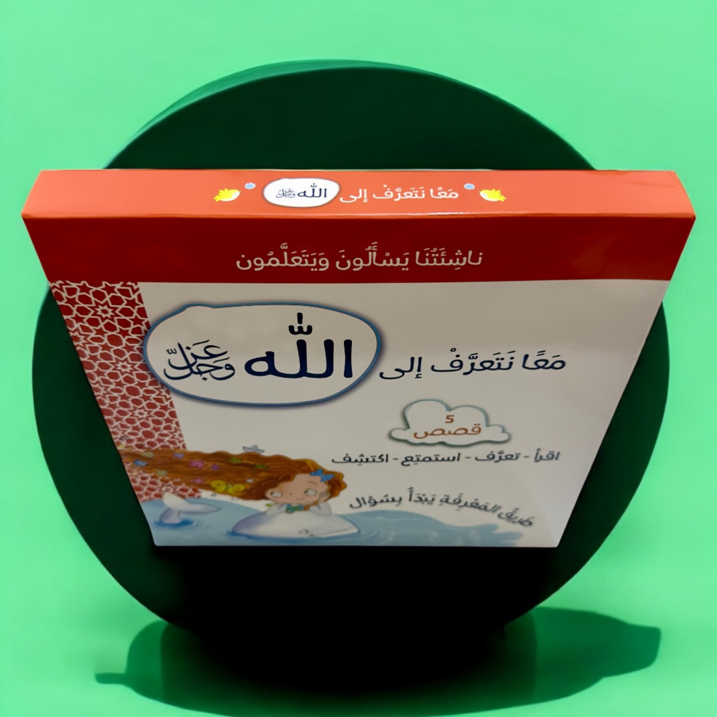 عرض الأربع مجموعات الذهبية لعيالك 📚✨